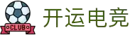 开运电竞-赛事在呼唤,智胜在手心